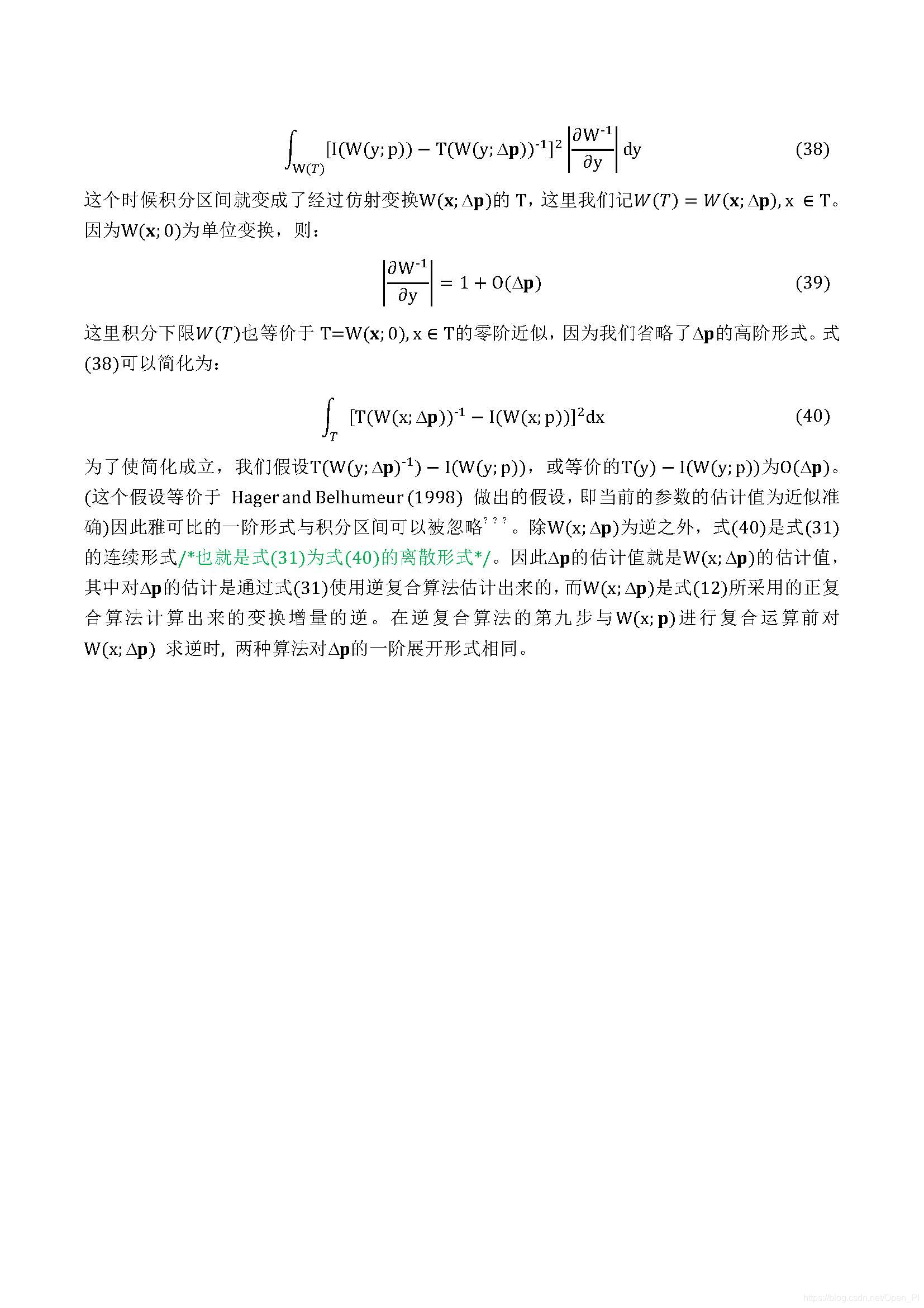 Lucas Kanade 20 Years On A Unifying Framework 翻译 三 Open Pi的博客 Csdn博客