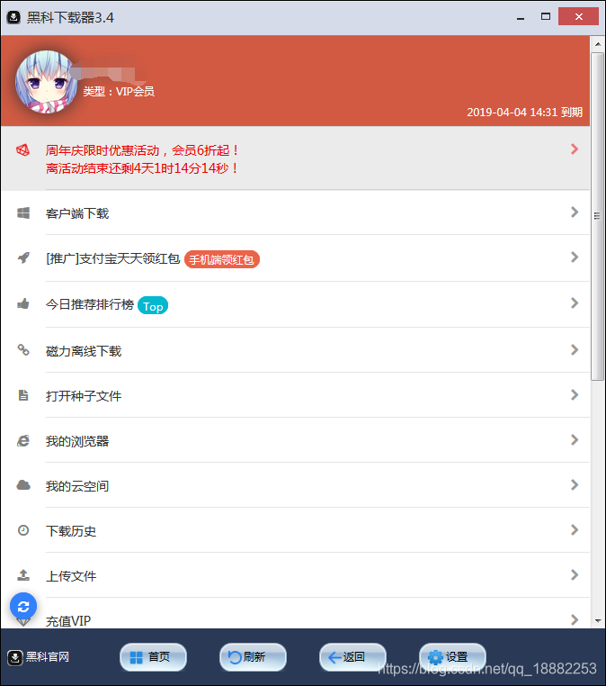 磁力搜索网站+下载神器放送2019-03-05
