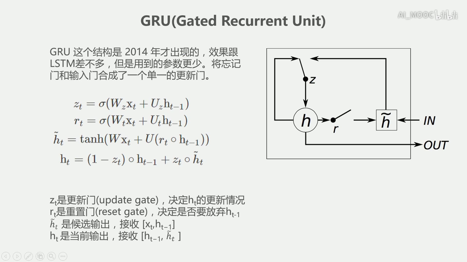 GRU/双向RNN/多层RNN速度复习_轮h-CSDN博客