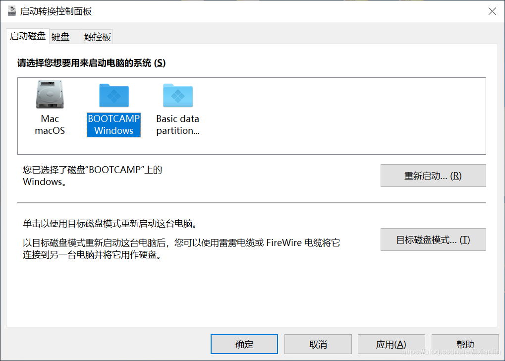 苹果电脑装windows系统要多少钱 watermark,type_ZmFuZ3poZW5naGVpdGk,shadow_10,text_aHR0cHM6Ly9ibG9nLmNzZG4ubmV0L2xpeGlhbmxpbg==,size_16,color_FFFFFF,t_70