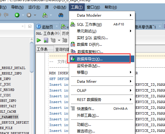 sql develope导出数据日期格式问题_oracle sql developer 导出的数据没有具体时间-CSDN博客