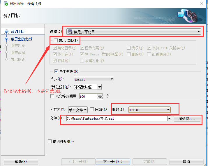 sql develope导出数据日期格式问题_oracle sql developer 导出的数据没有具体时间-CSDN博客