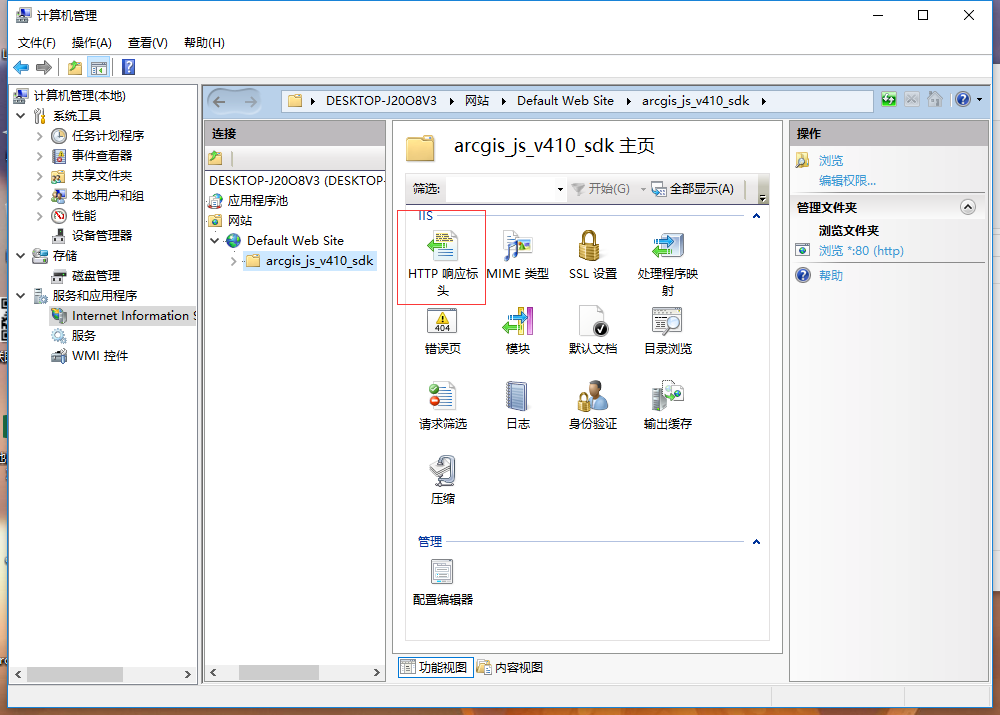 IIS下配置跨域设置AccessControlAllowOrigin 程序员大本营