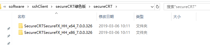 SecureCRT解压版使用