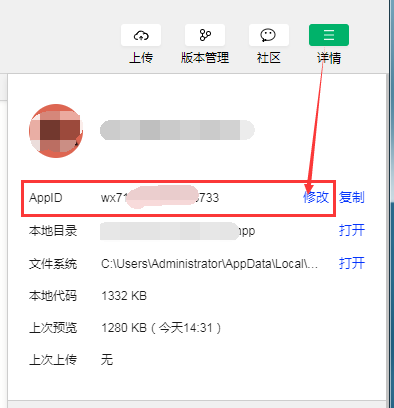 小程序