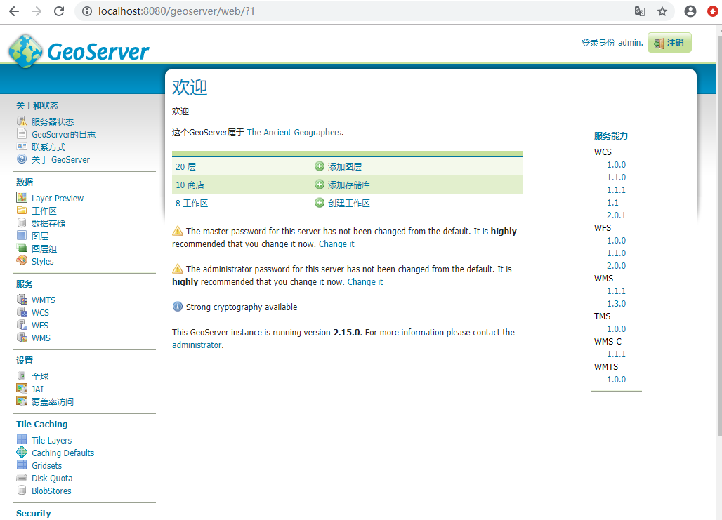 GeoServer2.15安装和发布服务_geoserver 2.22.0 版本-CSDN博客