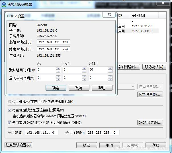 VMware8的DHCP设置