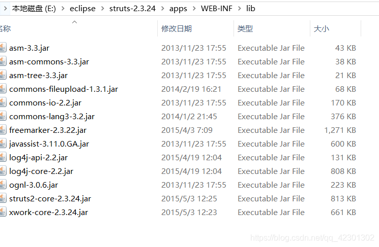 struts2-blank解压后的lib目录