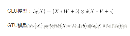 【算法】门控线性单元 GLU（Gated Linear Units）