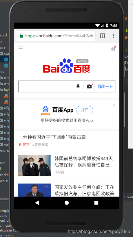 android toast watermark,type_ZmFuZ3poZW5naGVpdGk,shadow_10,text_aHR0cHM6Ly9ibG9nLmNzZG4ubmV0L3NwaWN5U3RyaXA=,size_16,color_FFFFFF,t_70