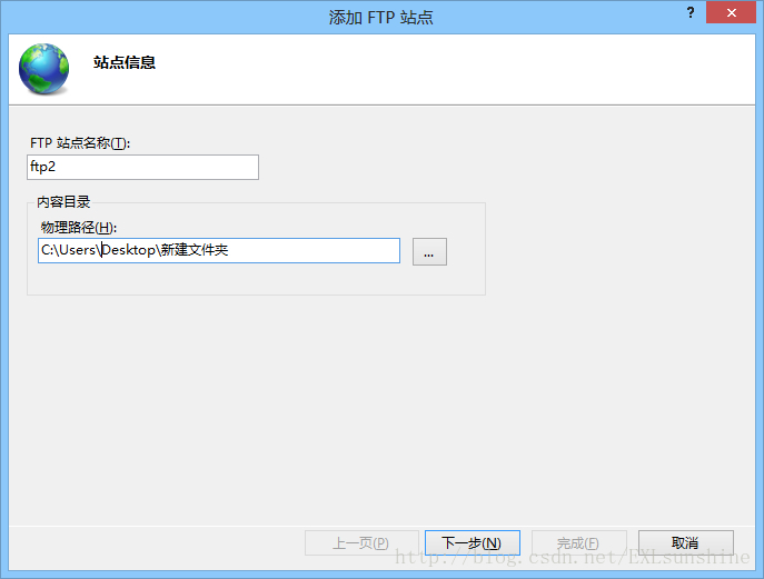 Windows下搭建FTP服务器的一些总结