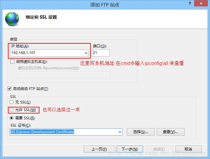 Windows下搭建FTP服务器的一些总结