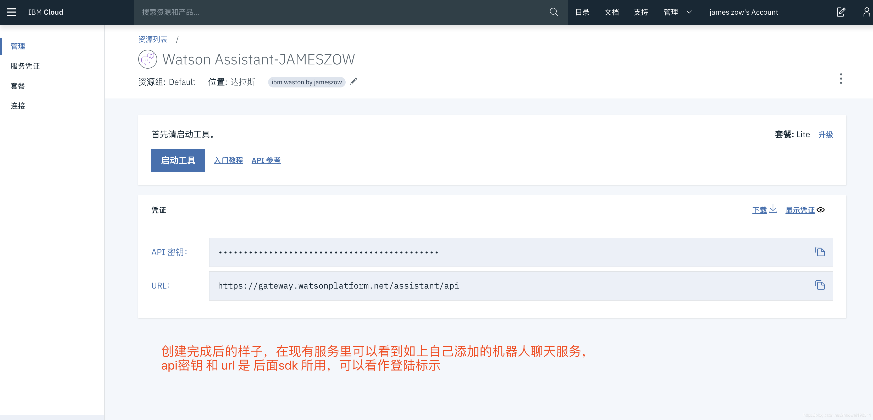 Java 2 Waston 手把手教你搭建 IBM Waston(聊天机器人)_ibm waston官网网址-CSDN博客