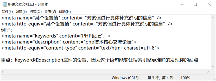 HTML基本语法格式（元素、标签）_试写出html标签的一般语法格式-CSDN博客