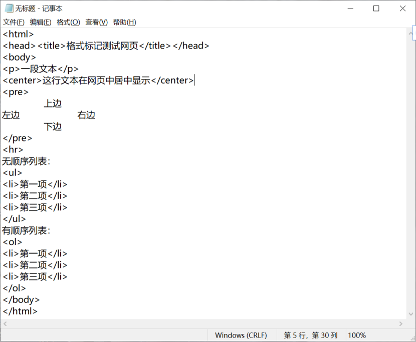 HTML基本语法格式（元素、标签）_试写出html标签的一般语法格式-CSDN博客