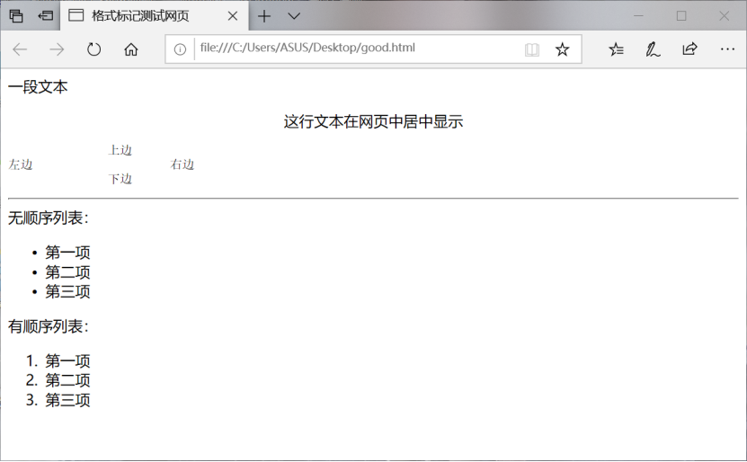 HTML基本语法格式（元素、标签）_试写出html标签的一般语法格式-CSDN博客