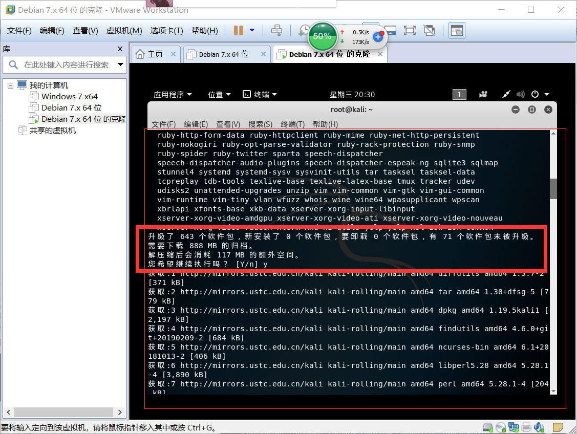 Kali Linux更新源 解决aptupdate触发的报错 附带一些源_aptget install y linuxheaders