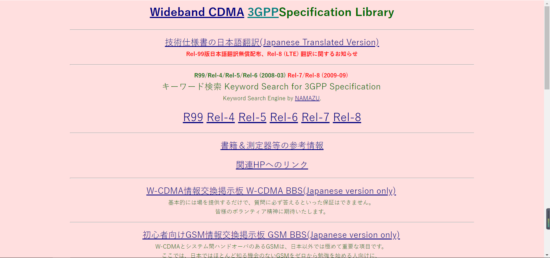 3GPP协议文档查询网站_3gpp怎么找change-CSDN博客