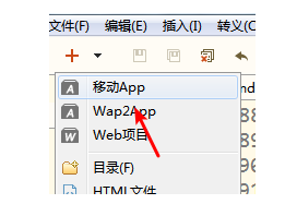 app开发很难?HBuilder+MUI写手机app(软件),非常简单易懂