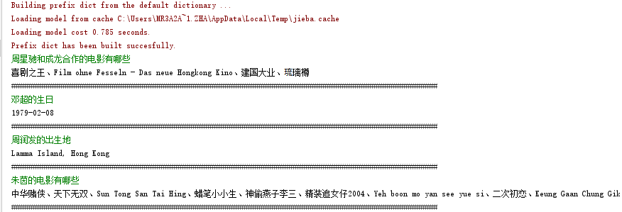 电影知识图谱问答系统项目总结