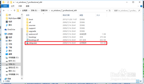 win10下如何安装win7双系统