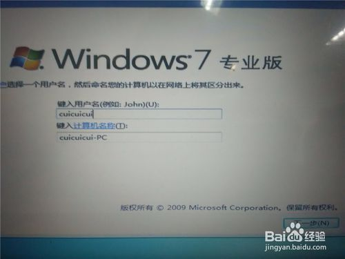 win10下如何安装win7双系统