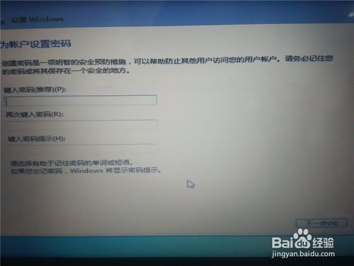 win10下如何安装win7双系统