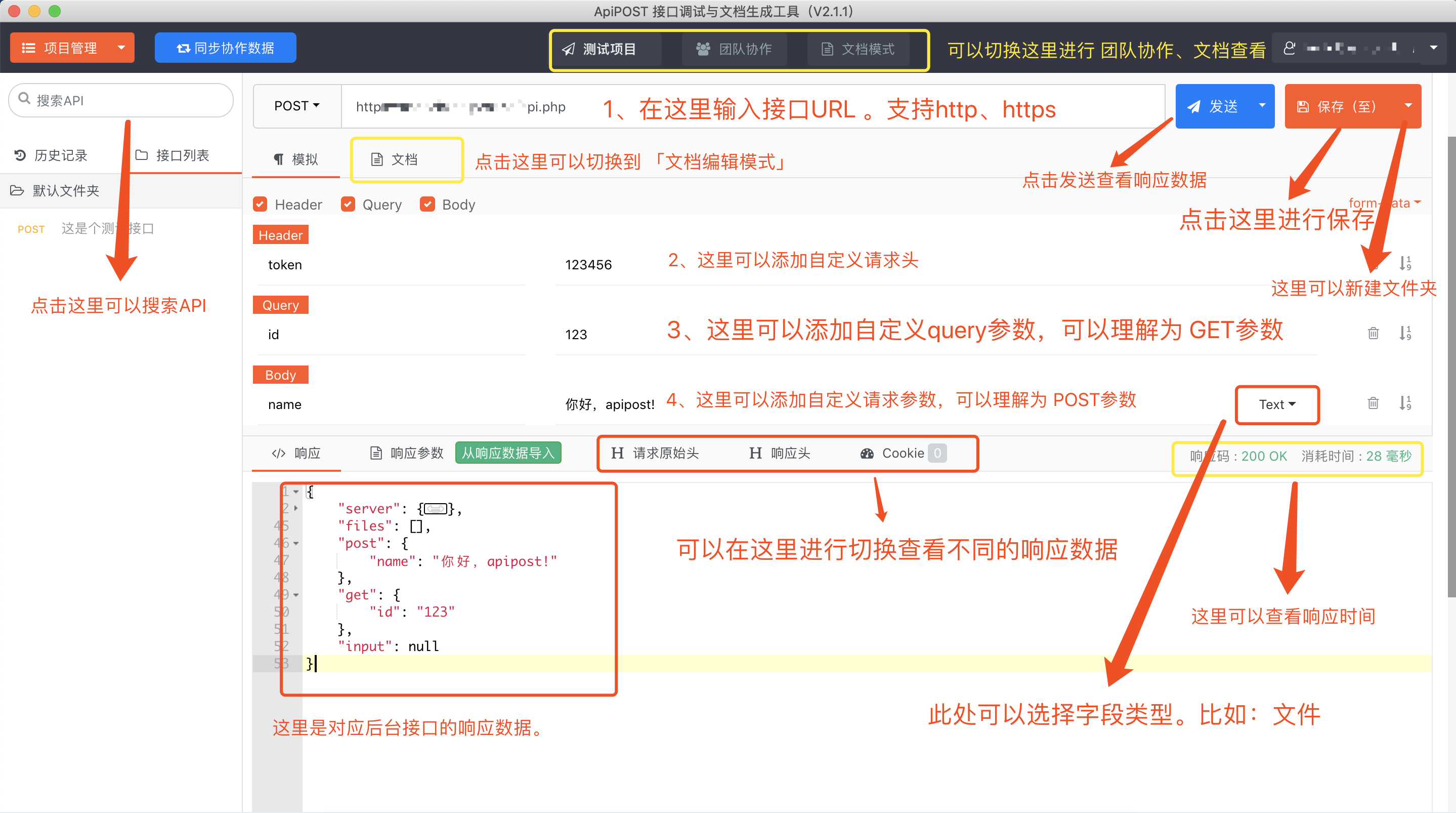 好用的在线HTTP接口测试 - HTTP GET/POST模拟请求测试工具-ApiPost_ApiPost技术博客-CSDN博客_好用的测试接口网址