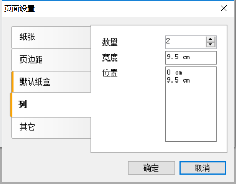 FastReport打印标签