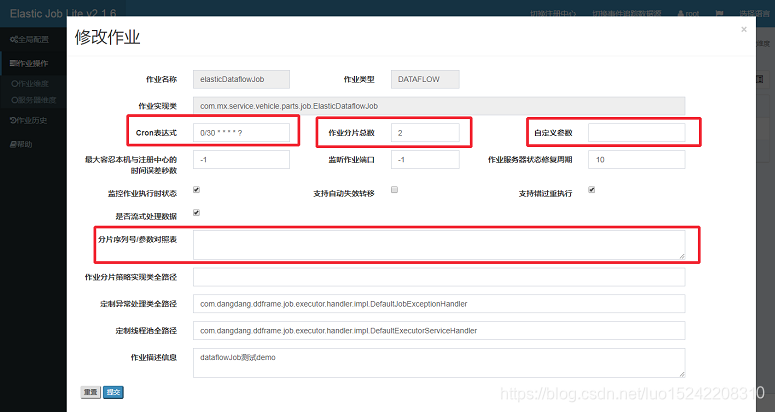 Kubernetes分布式任务调度方案 - Elastic-job-lite