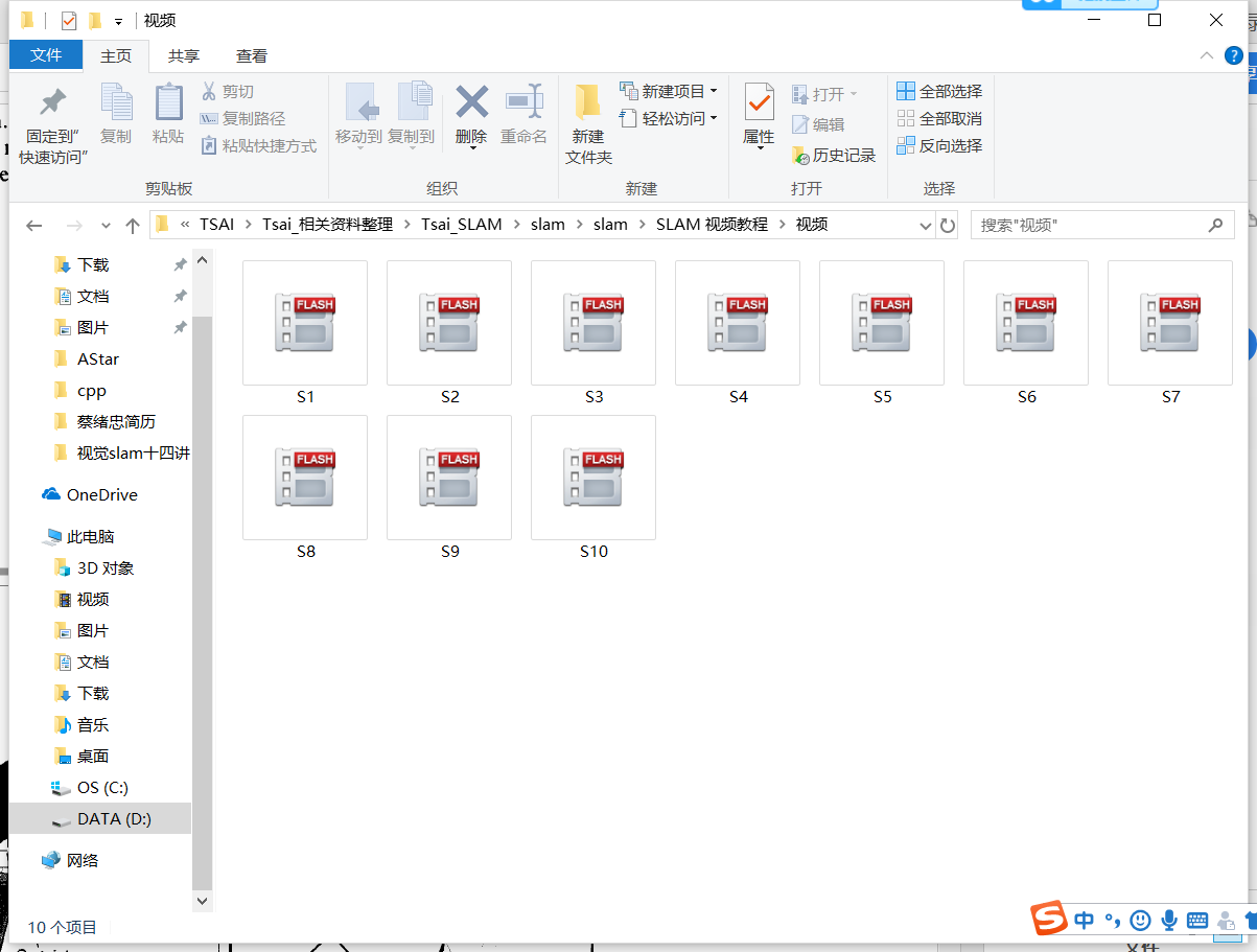 Tsai分享：资源分享（1）——视觉SLAM十四讲及视频[通俗易懂]