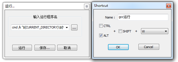 NotePad++下运行C语言_notebad++的c语言的链接的命令-CSDN博客