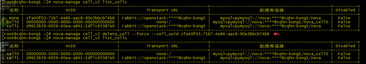 openstack compute service list 出现重复节点_openstack重复计算节点_曦和安然自在的博客-CSDN博客