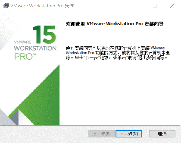 VMware15中安装Linux详细教程