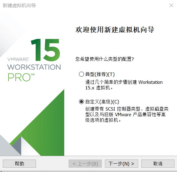 VMware15中安装Linux详细教程