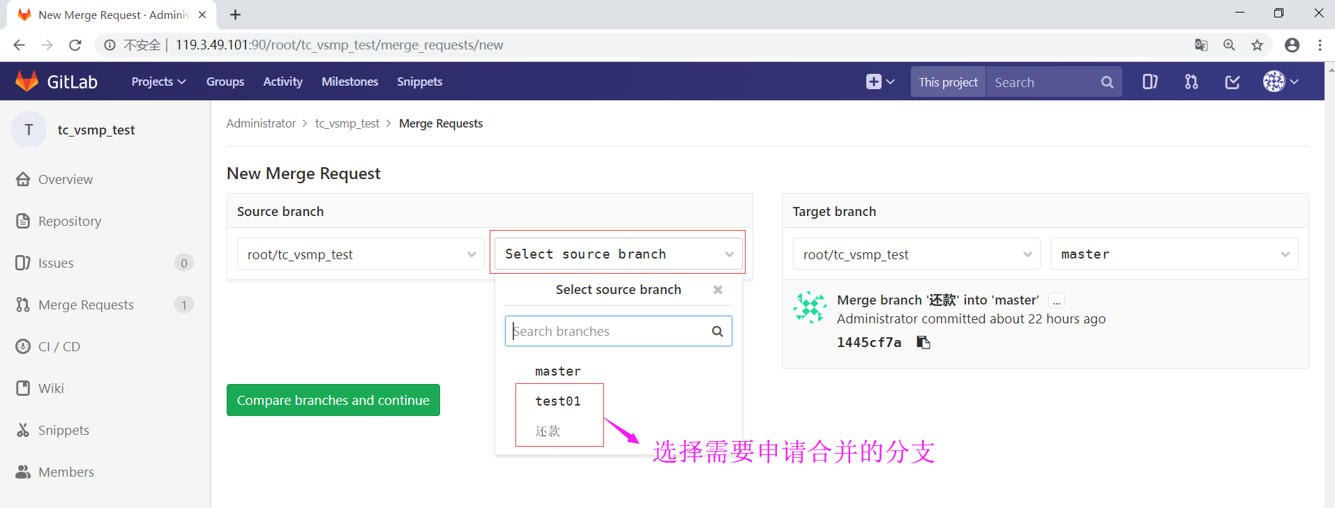 Gitlab管理Create Merge Request,new Merge Request创建合并请求-CSDN博客
