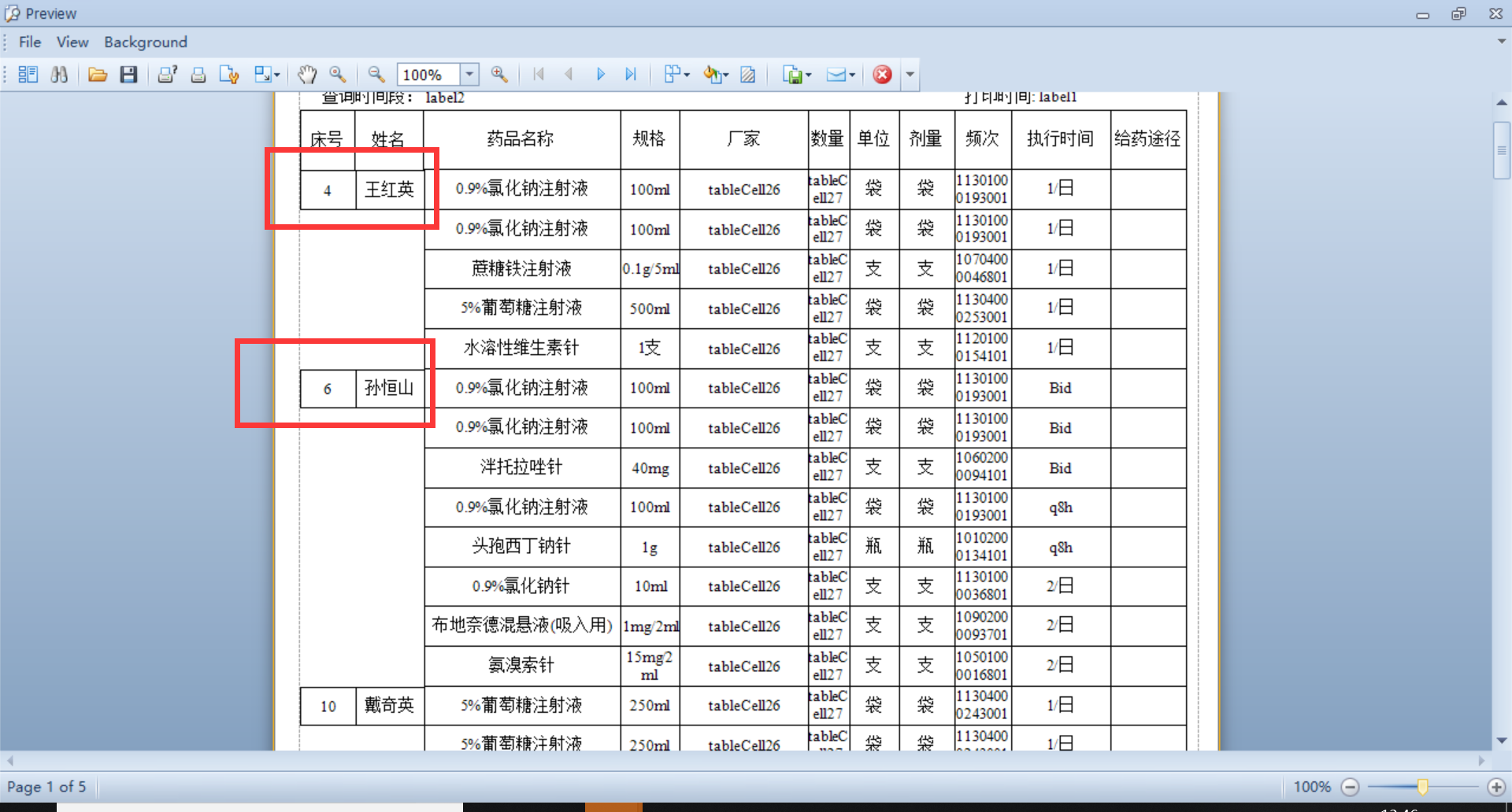 Devexpress Xtrareport 并排报表-CSDN博客