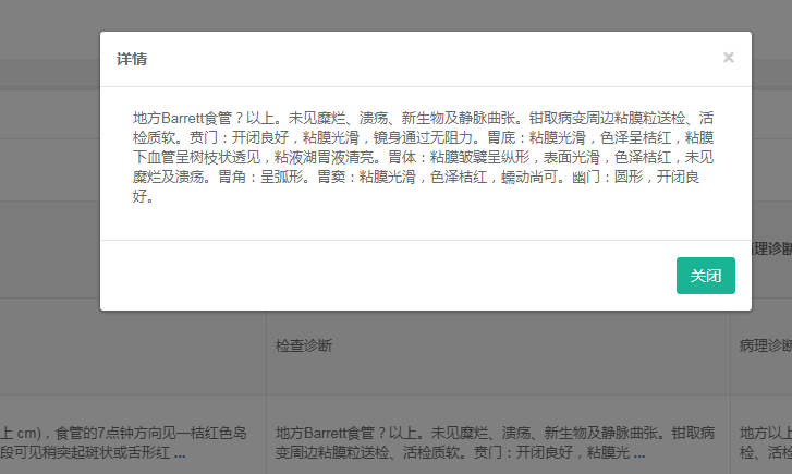 datatable单元格内容过长显示省略号,单击弹出所有内容_jdatatable 省略号-CSDN博客