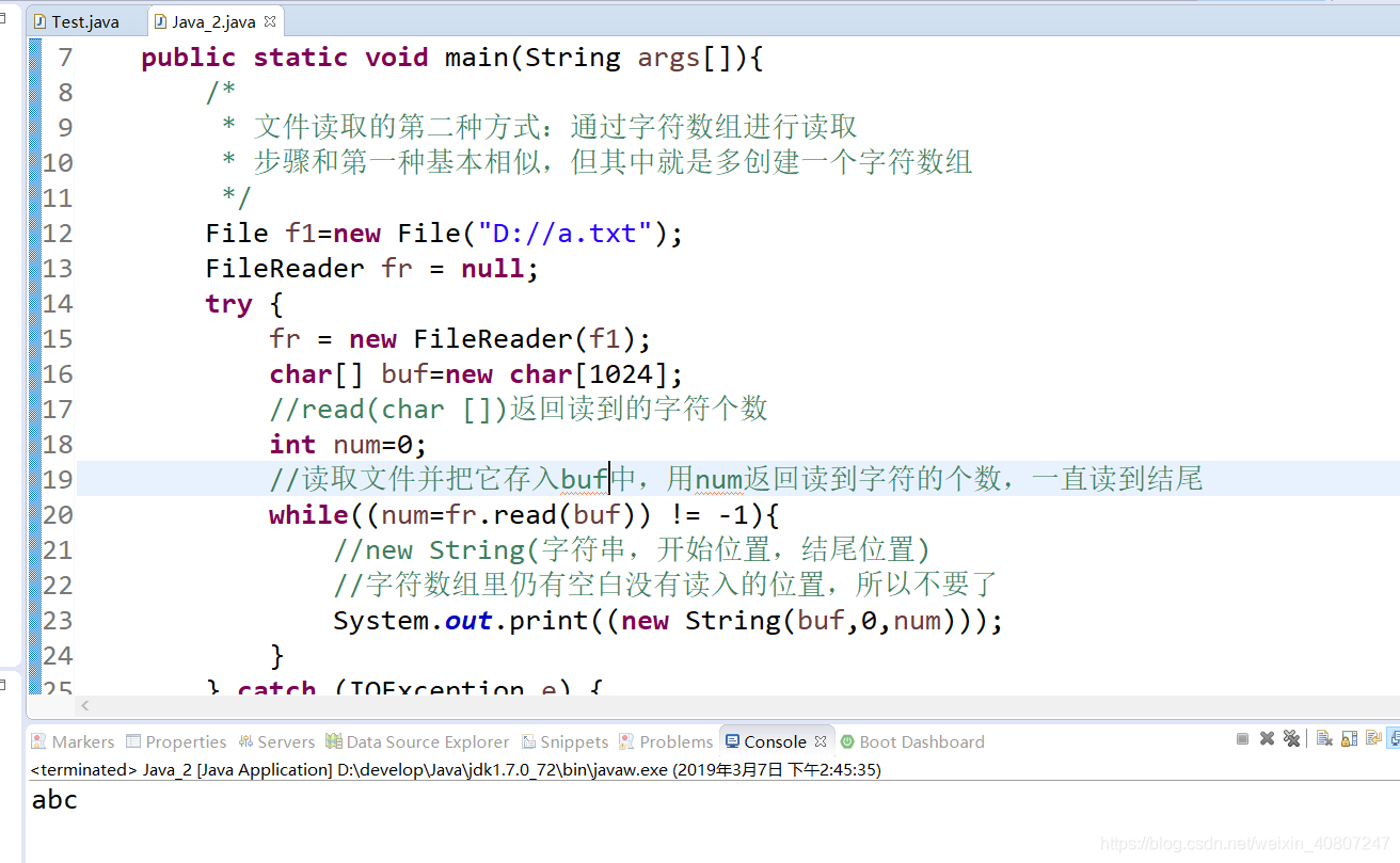 java中的 FileWriter类 和 FileReader类的一些基本用法_小强博客-CSDN博客_java中filewriter的用法