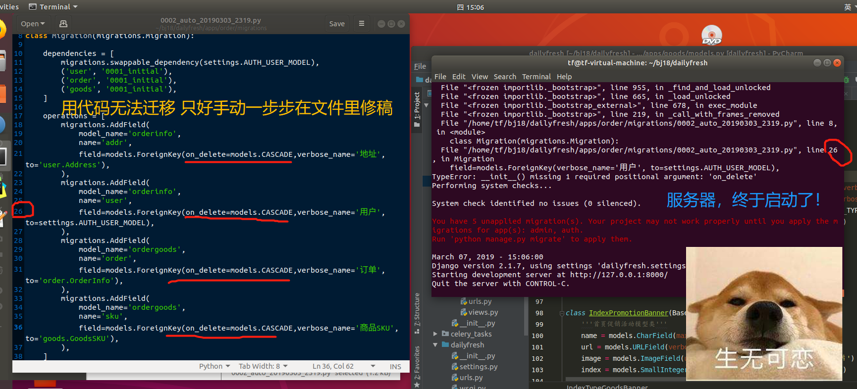 model.ForeignKey() TypeError: __init__() missing 1 required positional ...