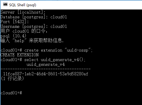 generate uuid postgresql