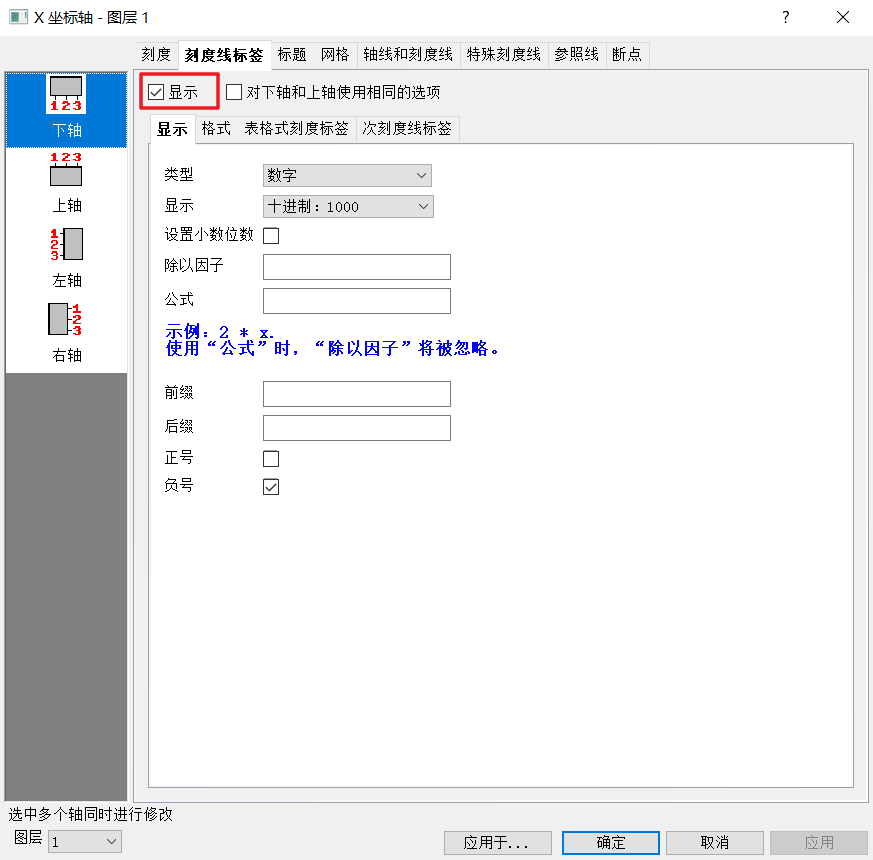 Origin Pro 2018 的常用操作_origin2018绘图-CSDN博客