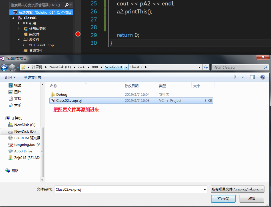 VS2015工具入门详解二_vs2015 构建 exe-CSDN博客