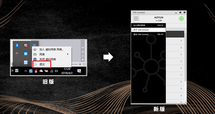 智能组网及远程操控软件——云域网VIN3.0.5新版本发布！