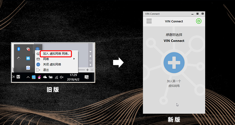 智能组网及远程操控软件——云域网VIN3.0.5新版本发布！