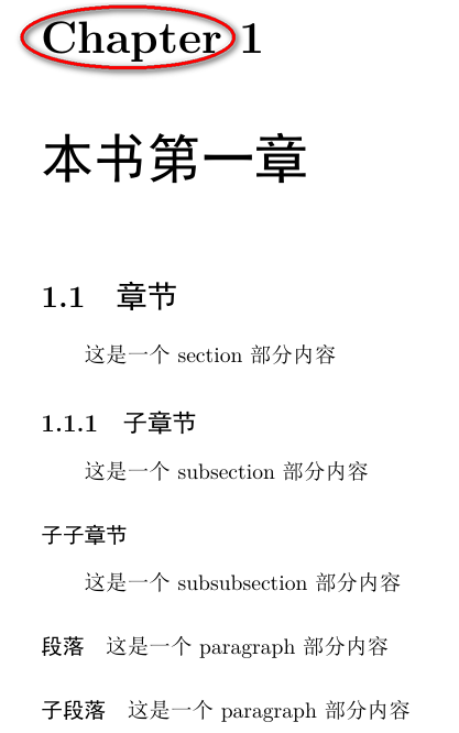 Latex 修改英文显示chaper 格式为自定义中文章节格式 Sdnuwjw的博客 程序员宅基地 程序员宅基地