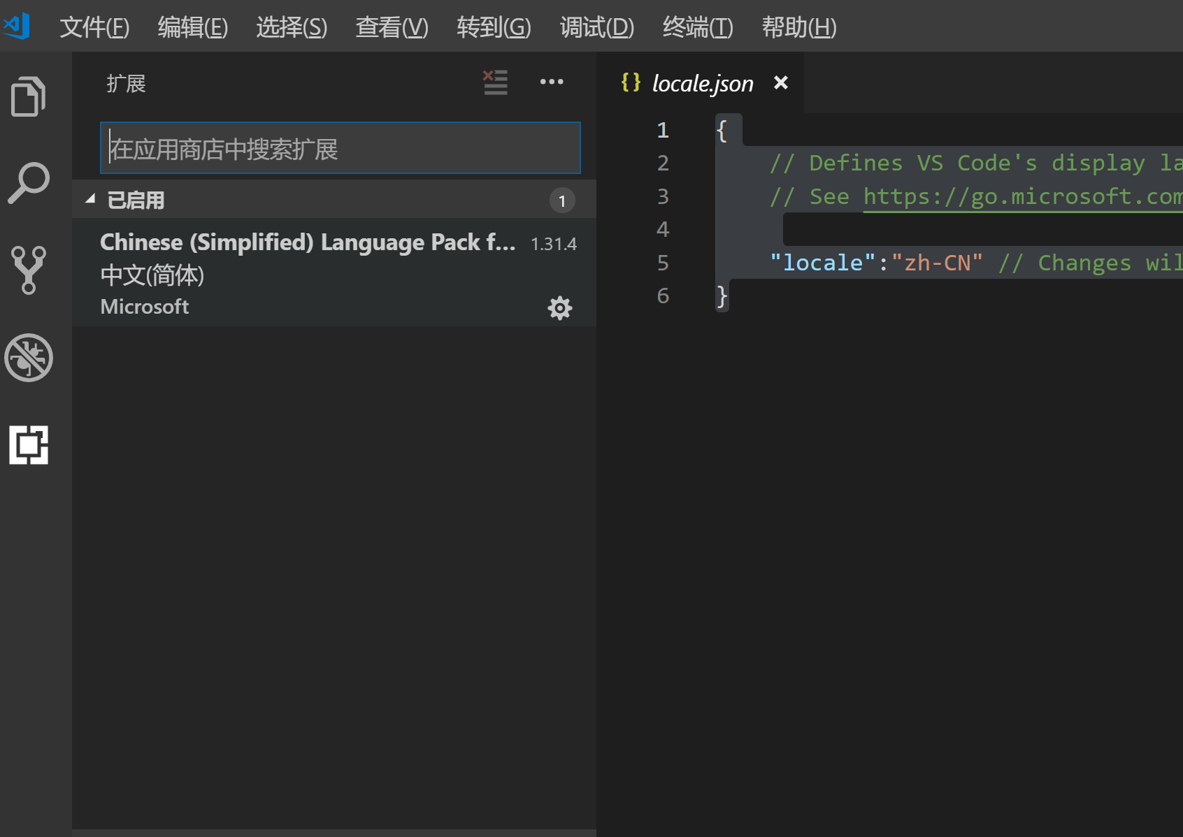 vscode设置中文