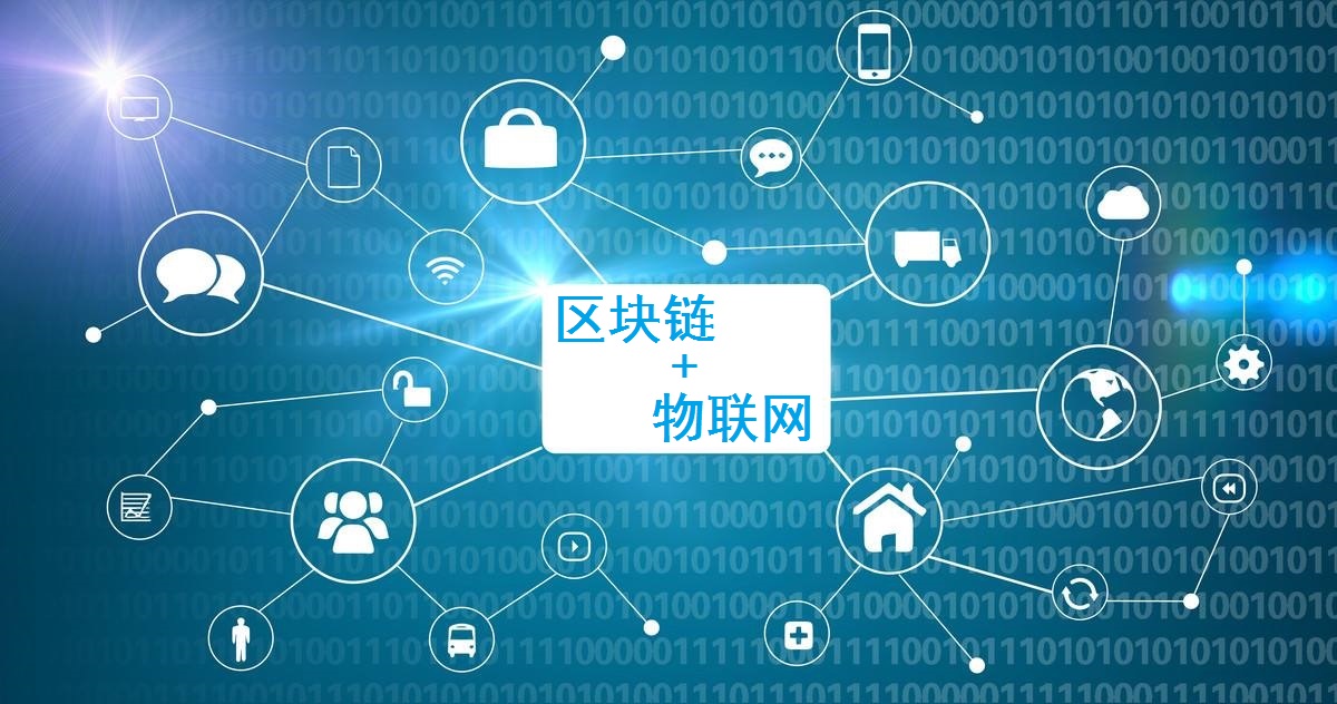 区块链遇见通信网，构筑数字世界信任基石-第1张图片-正海烽科技 - 领先的只能推广行业，智能制造解决方案提供商