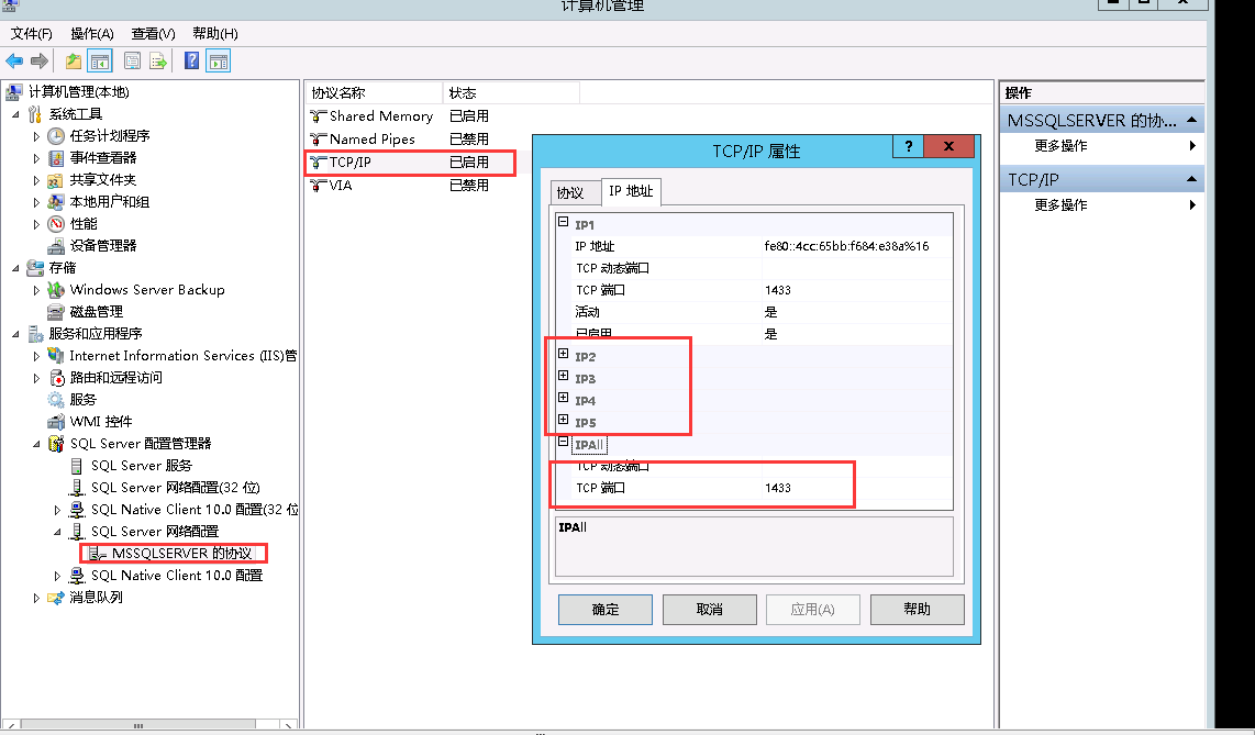 如何访问阿里云上sqlserver数据库