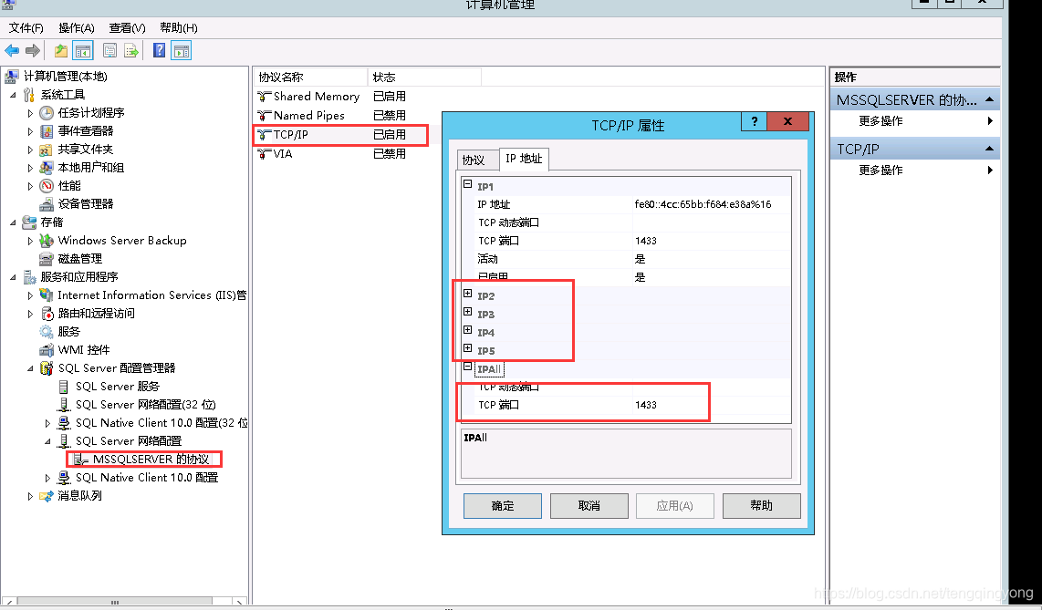 如何访问阿里云上sqlserver数据库